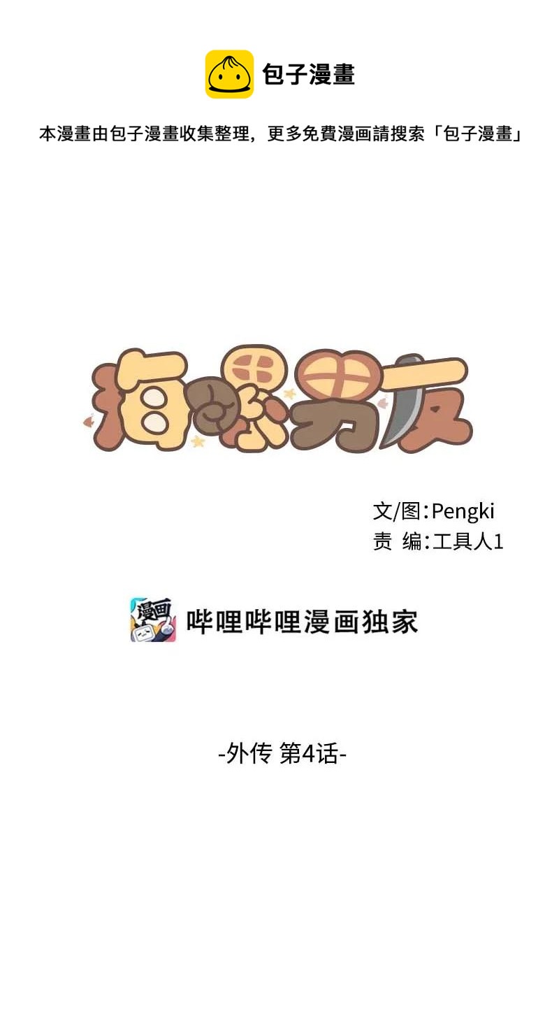 外传04 情侣手链11