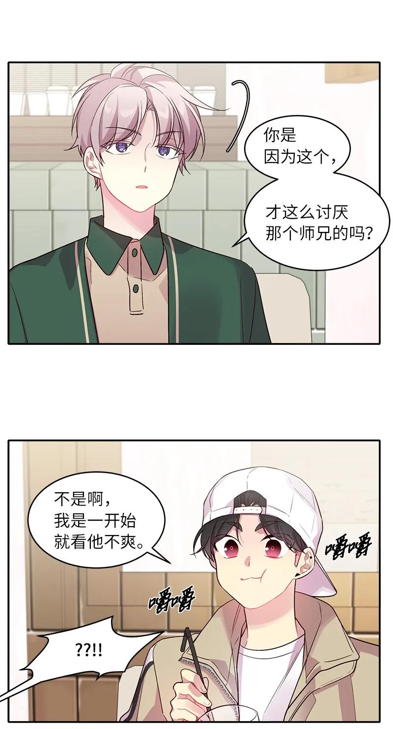 23 原来我喜欢老师啊？37