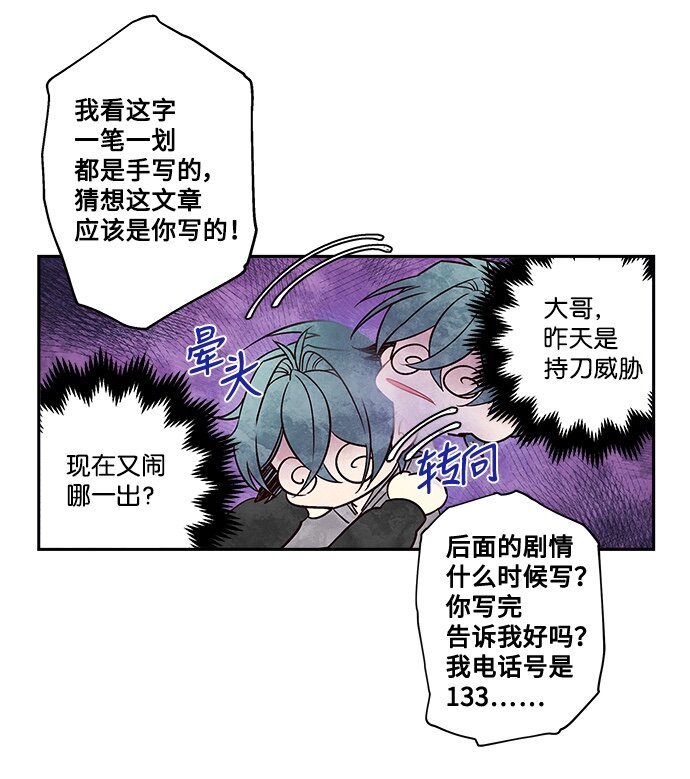 03 我要和你同居！13