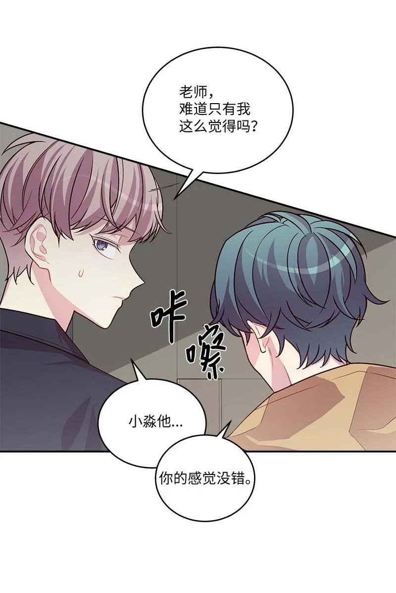 外传02 回程瑞家52