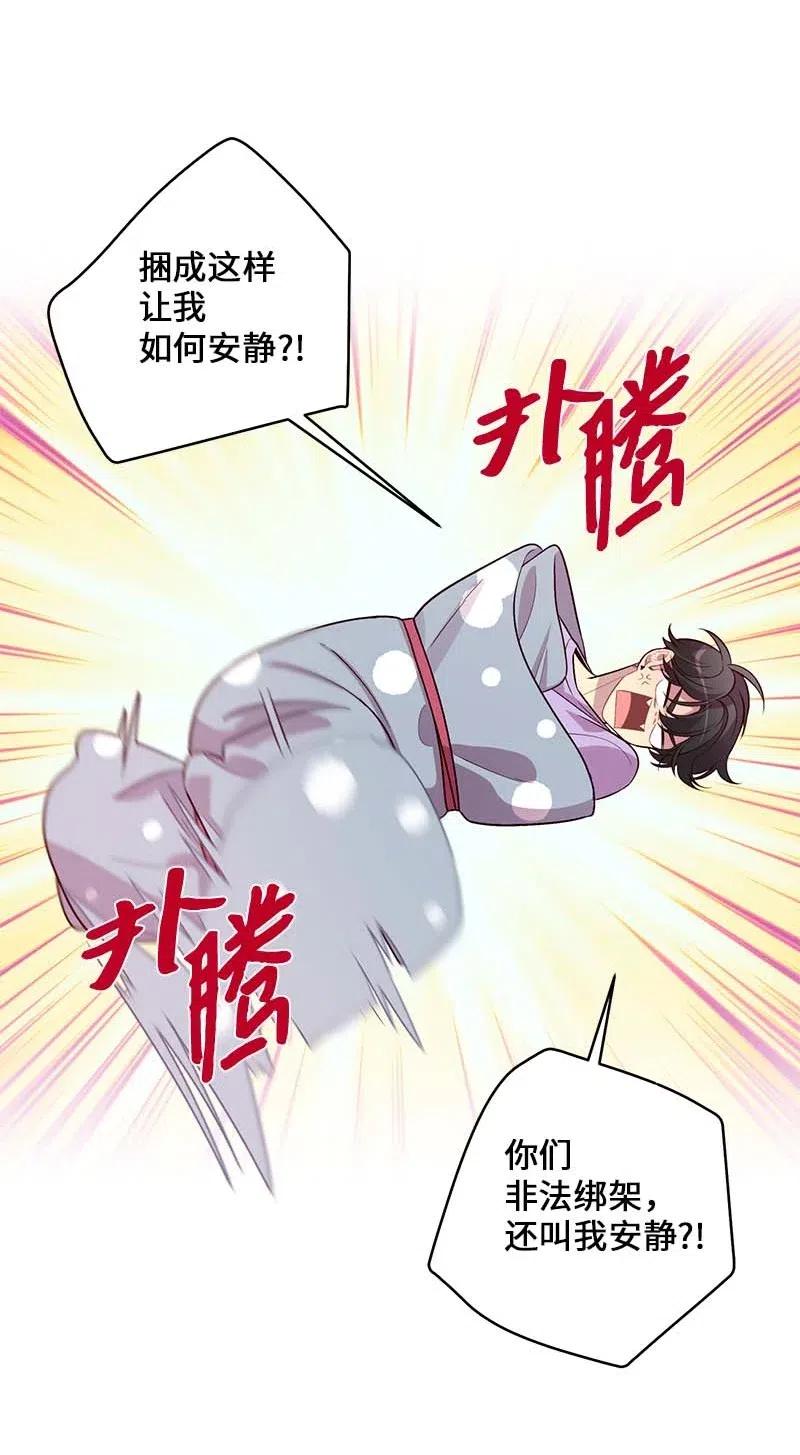 51 孽缘的开始10