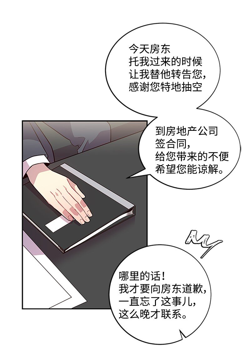 09 房东的真面目30