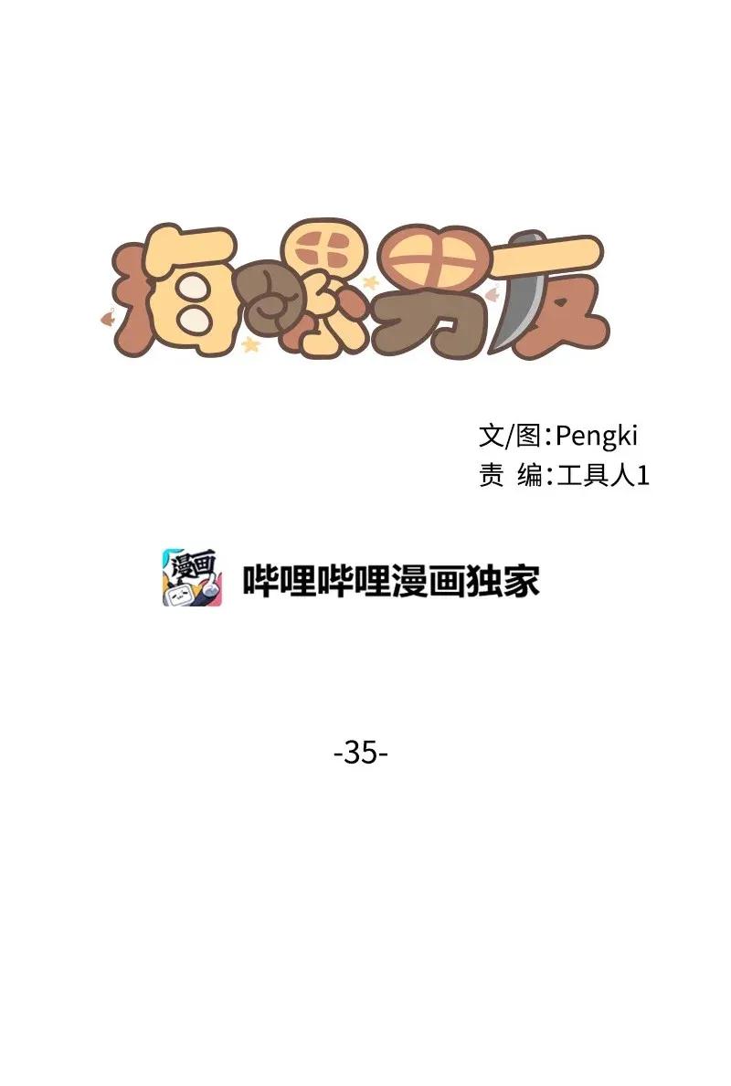 35 可以继续吗？13
