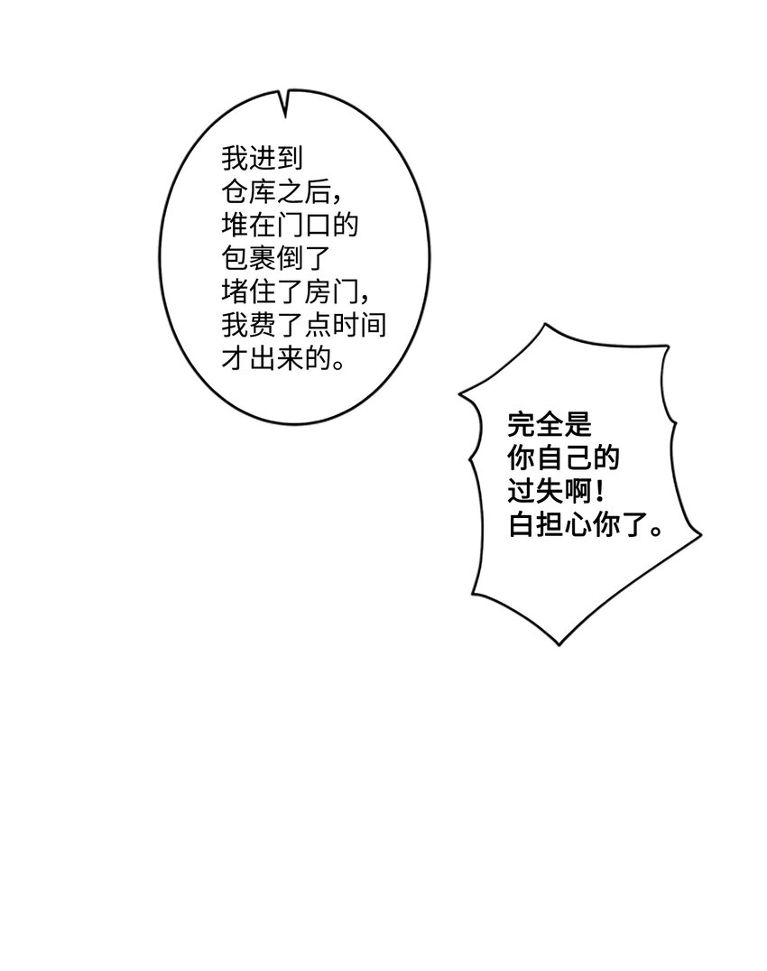 04 我要诱惑你！31