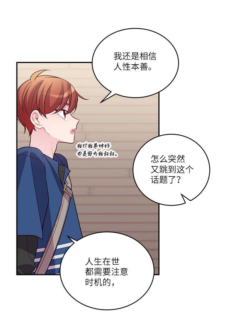 外传06 戒指丢了39