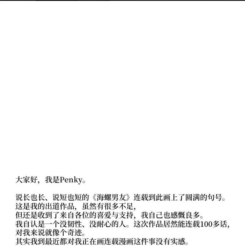 外传10 初雪62