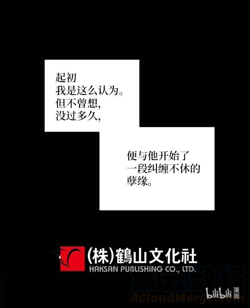 51 孽缘的开始56