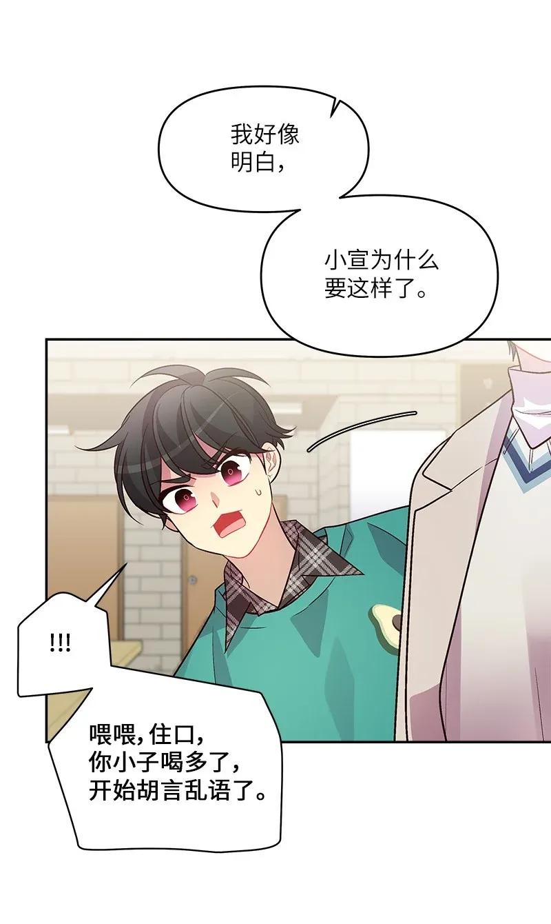 31 酒后约定54