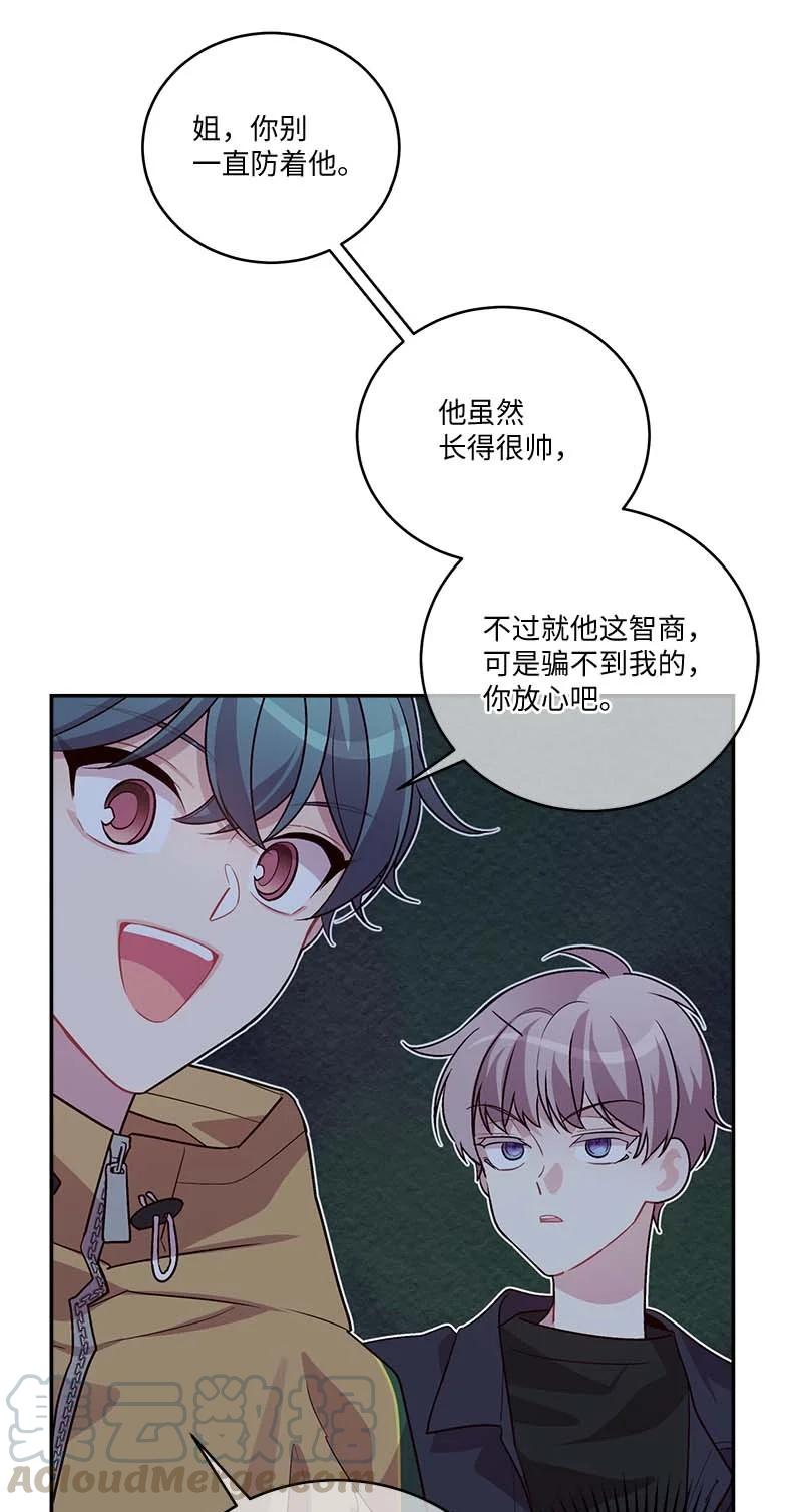 外传02 回程瑞家33