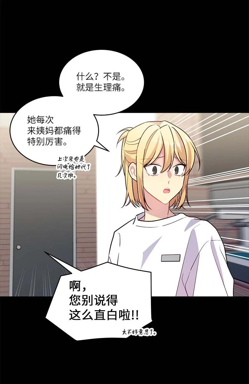 外传07 生理痛8