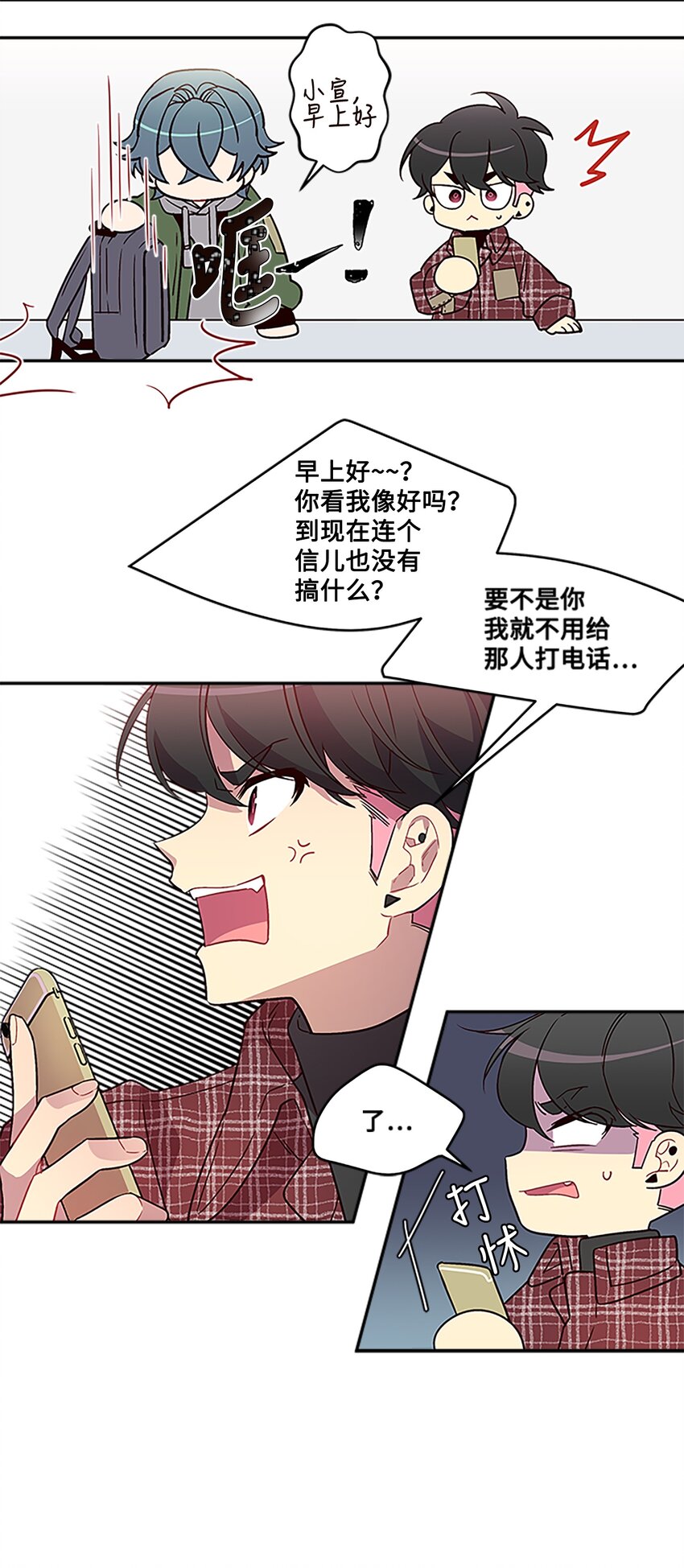 04 我要诱惑你！11