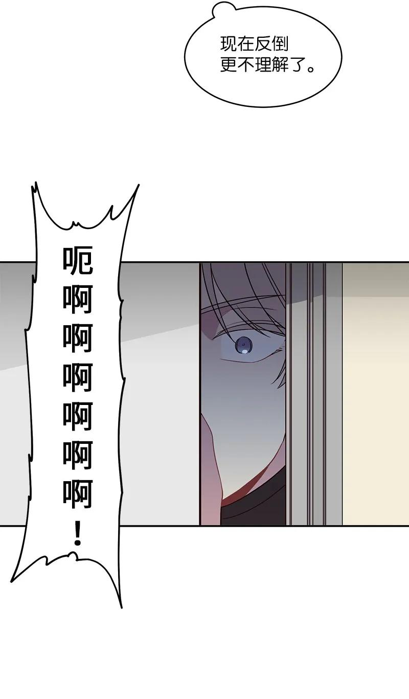 17 难道他喜欢我？51