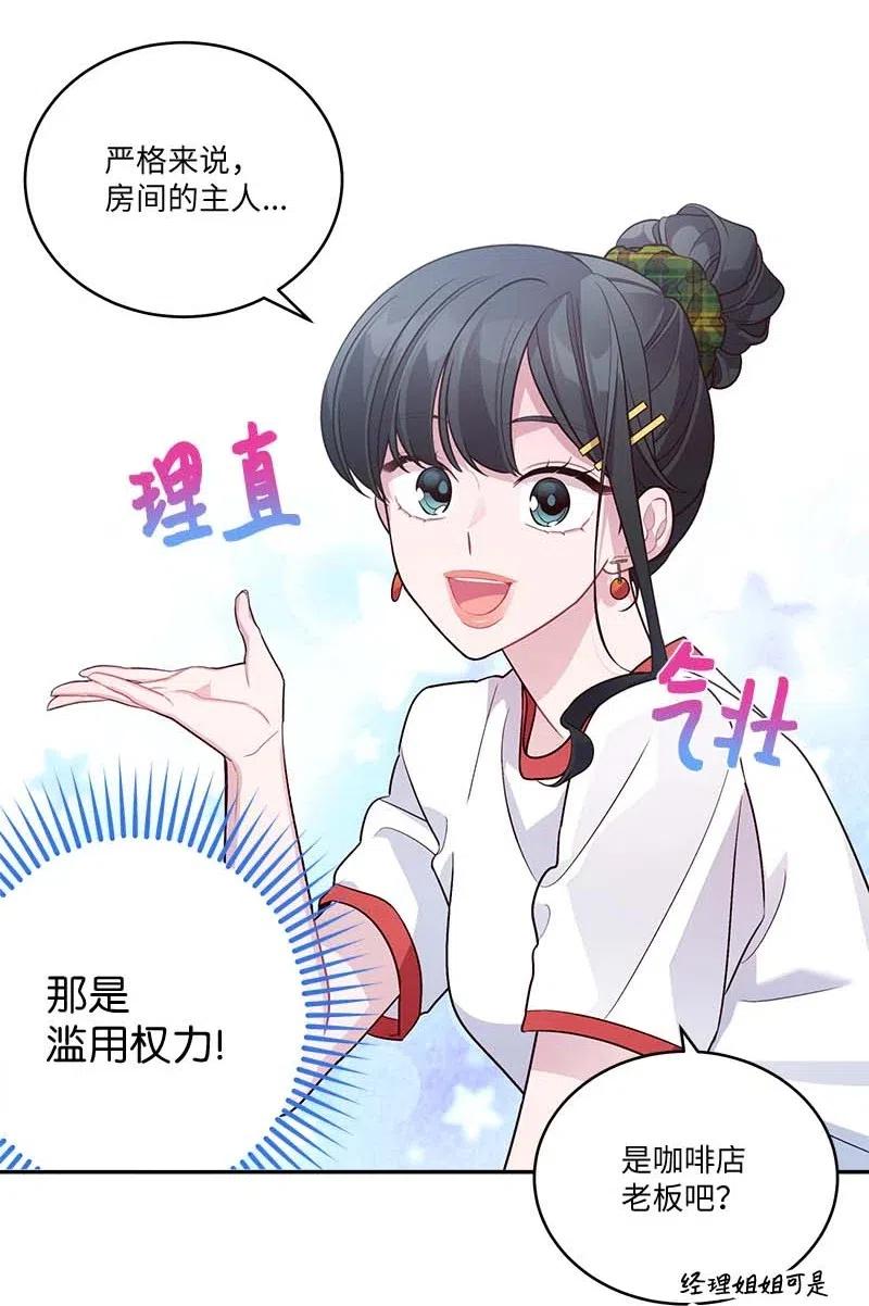 82 回老家25