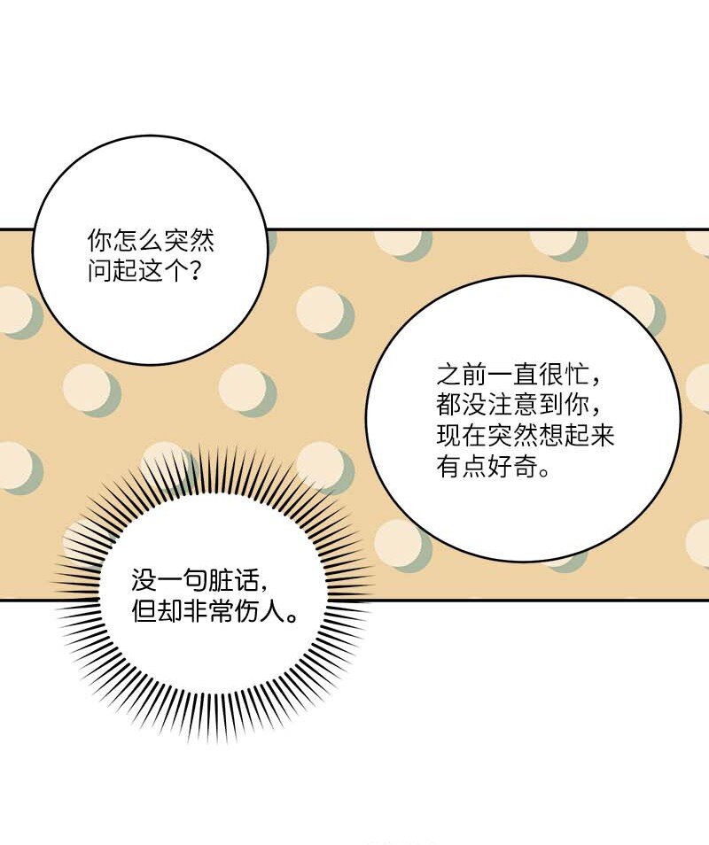 外传06 戒指丢了34