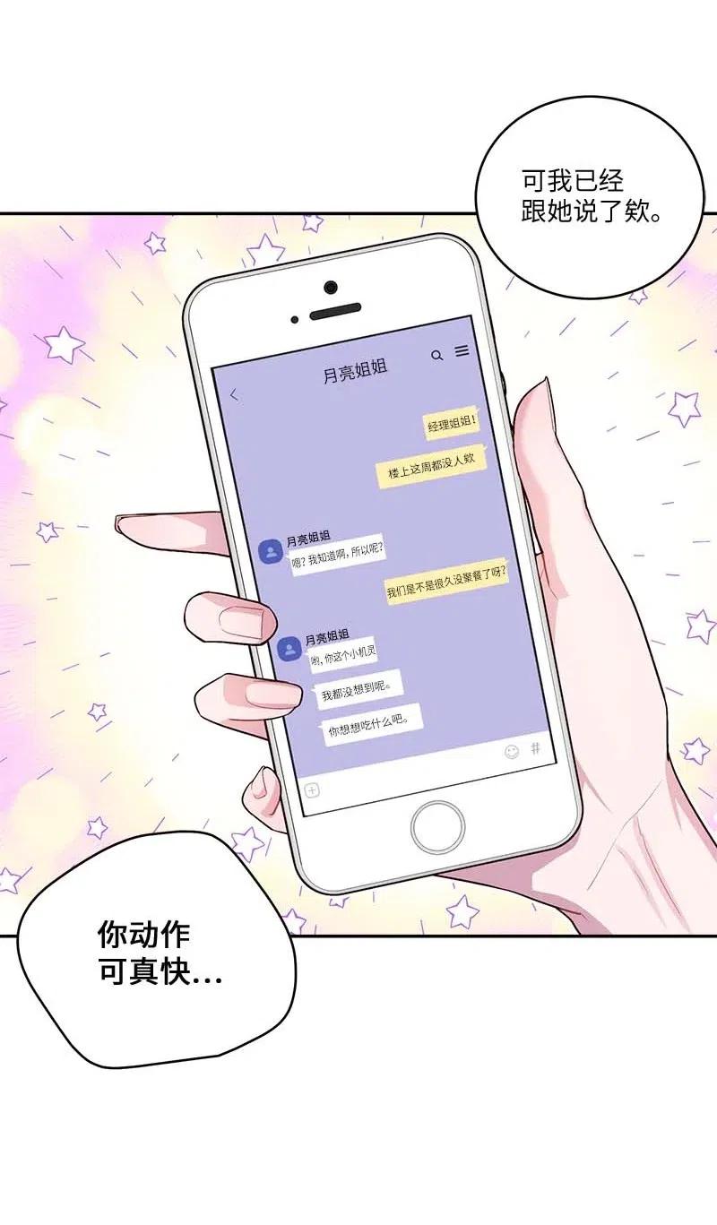 82 回老家23