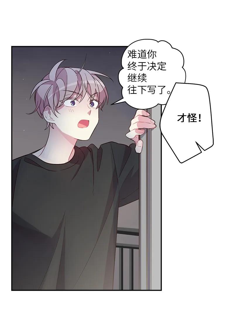 17 难道他喜欢我？55