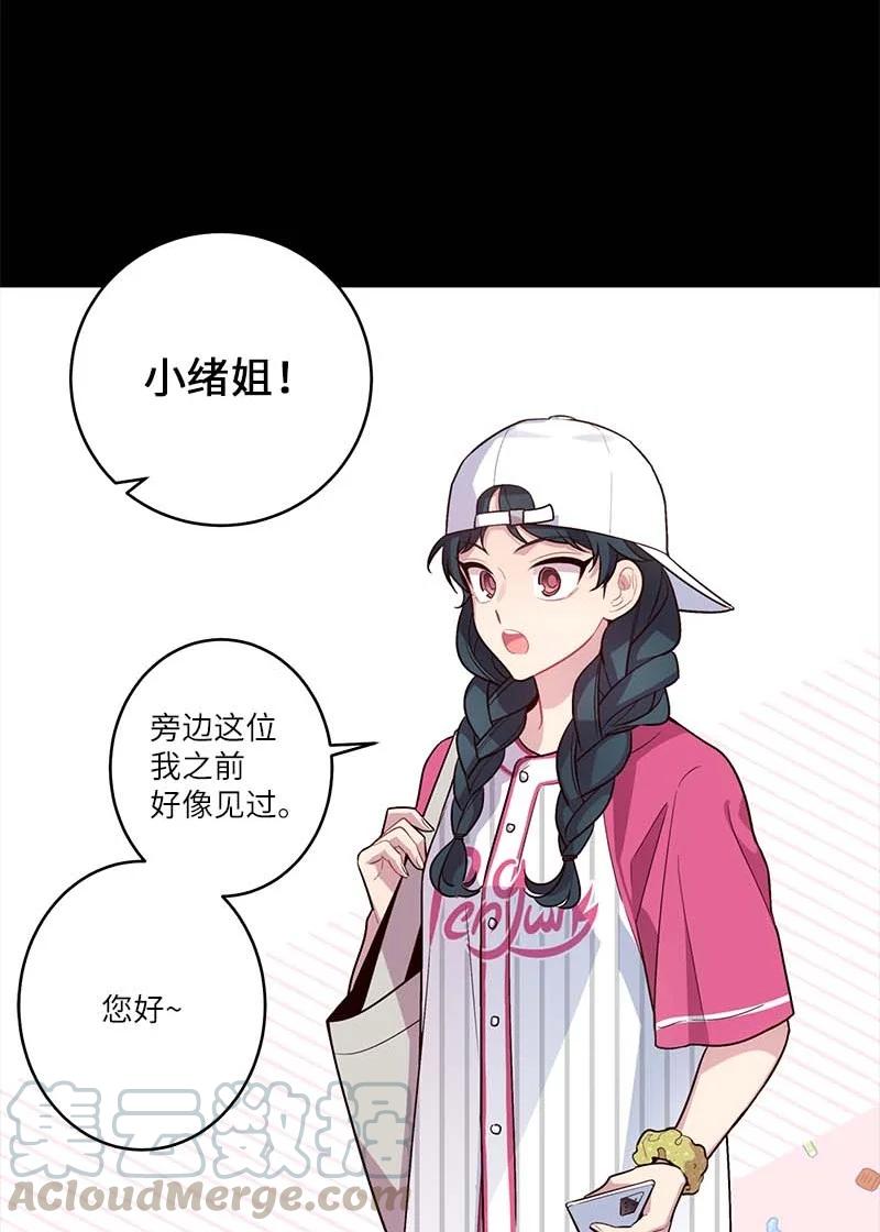 外传04 情侣手链45