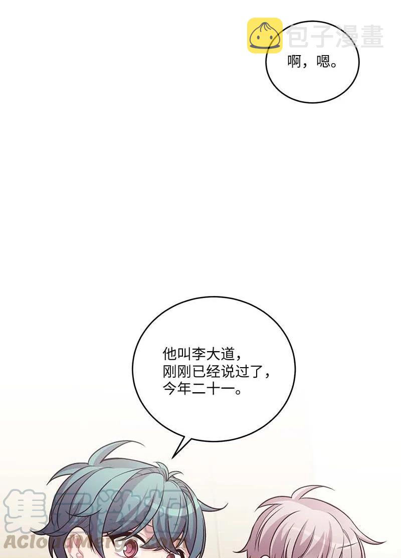 外传02 回程瑞家30
