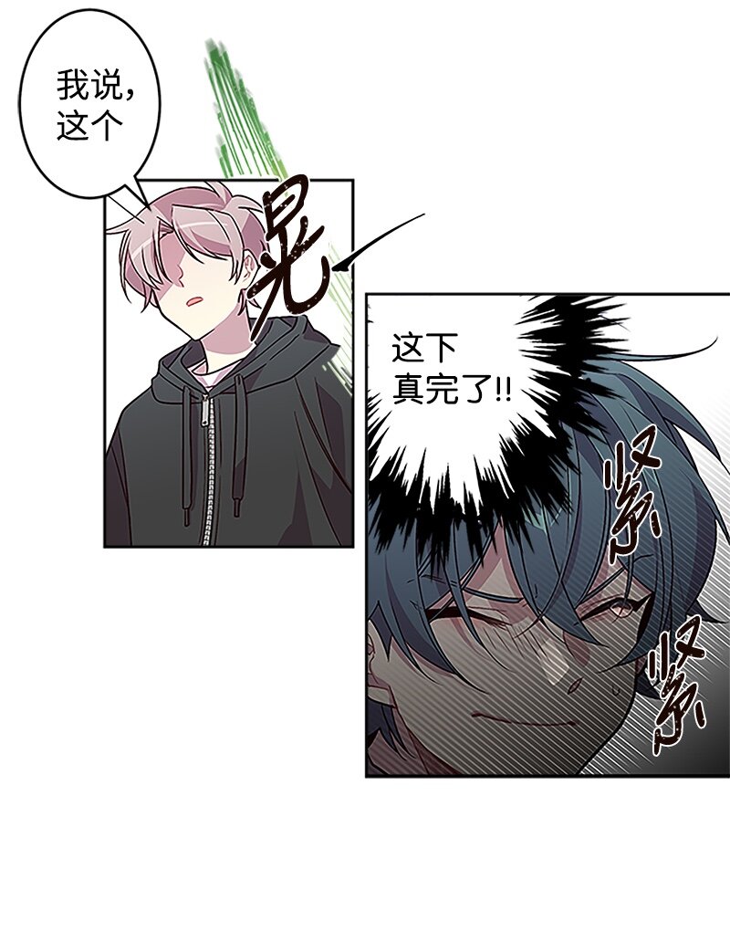 03 我要和你同居！8