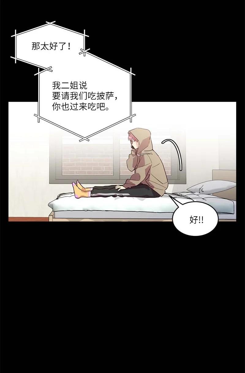 外传05 小宣的耳钉10