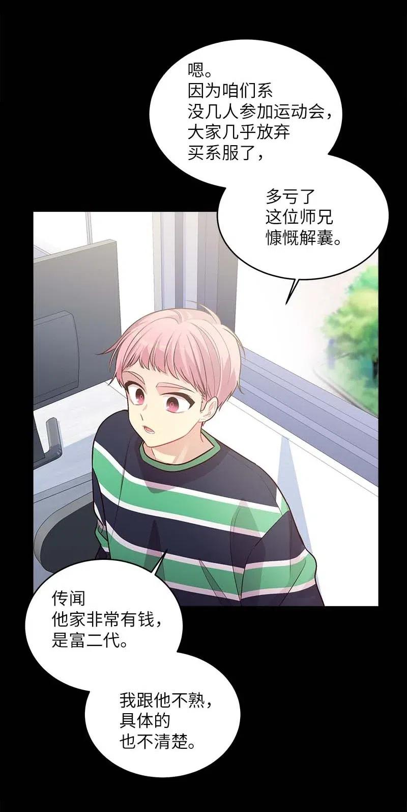 51 孽缘的开始53
