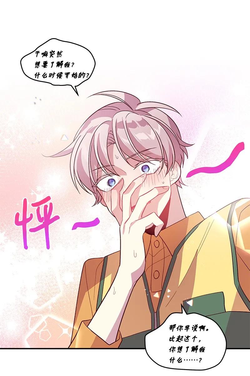 18 想要多了解你50