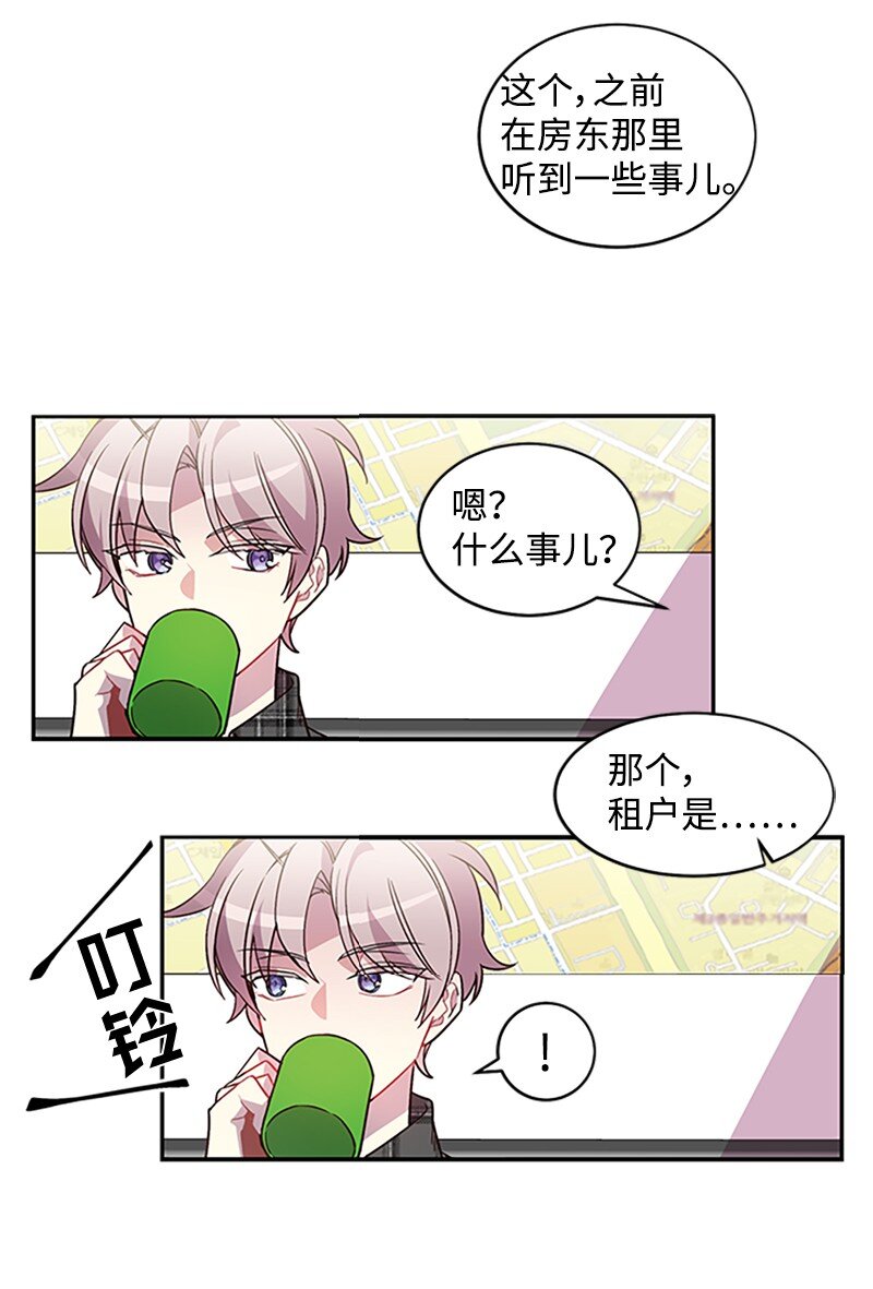 09 房东的真面目24