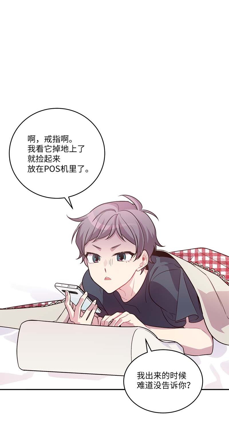 外传06 戒指丢了16