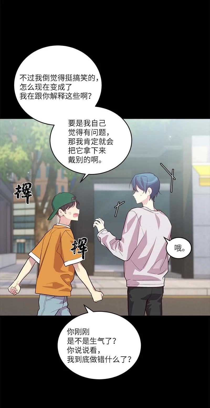 外传05 小宣的耳钉4