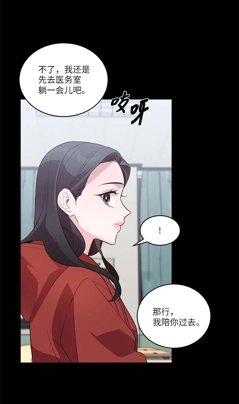 外传07 生理痛29
