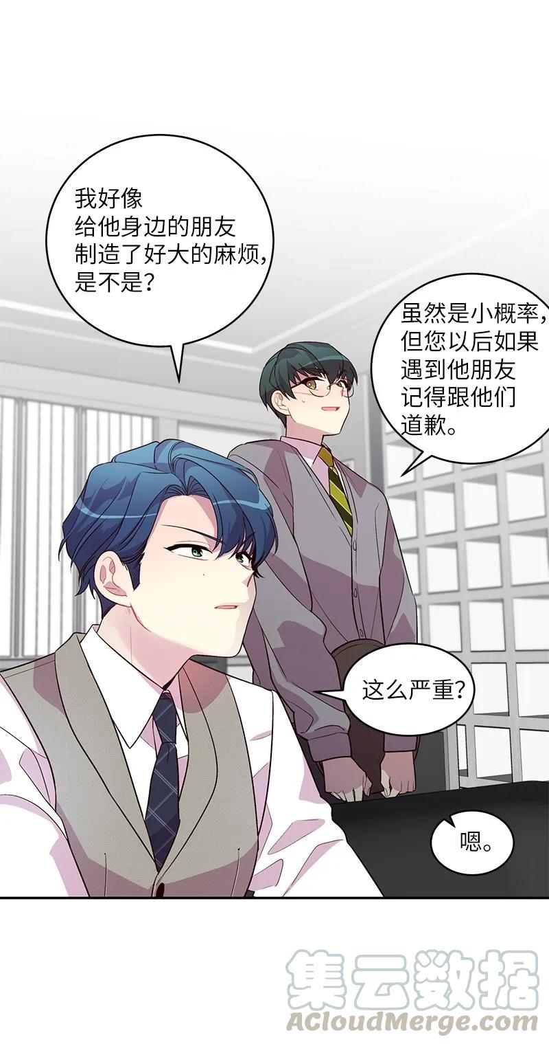17 难道他喜欢我？16