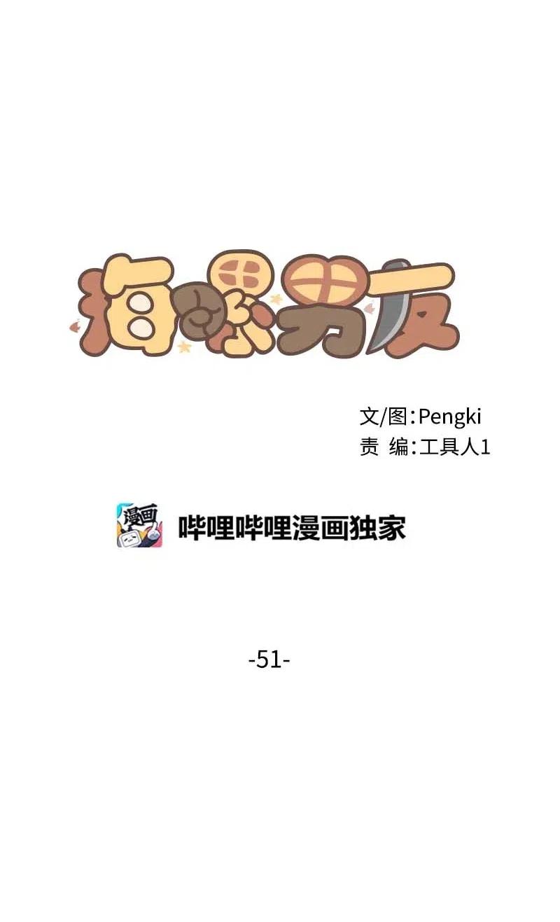 51 孽缘的开始22
