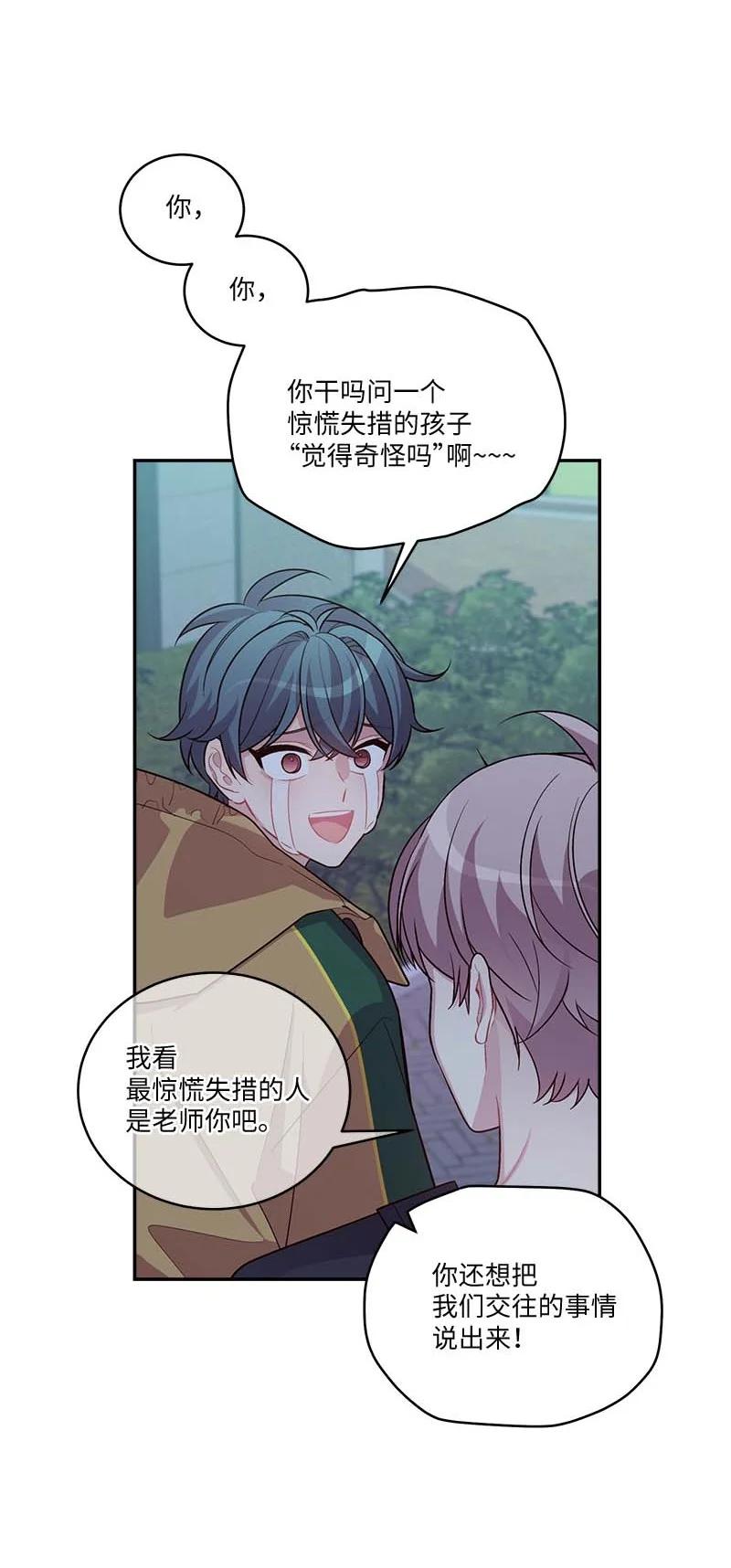 外传03 露馅20