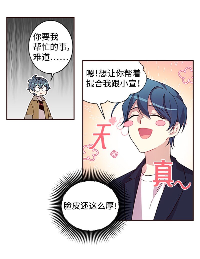 12 居心叵测42