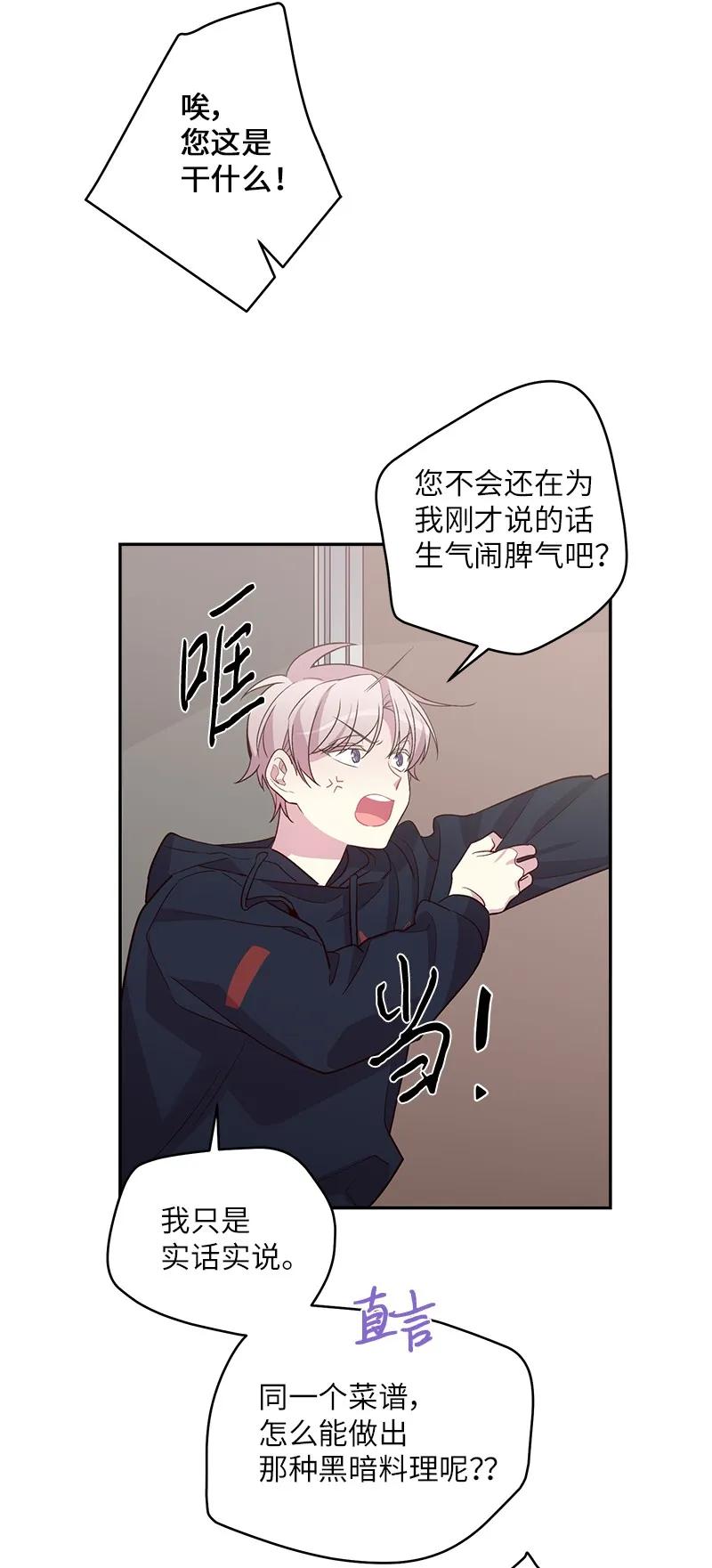 17 难道他喜欢我？27