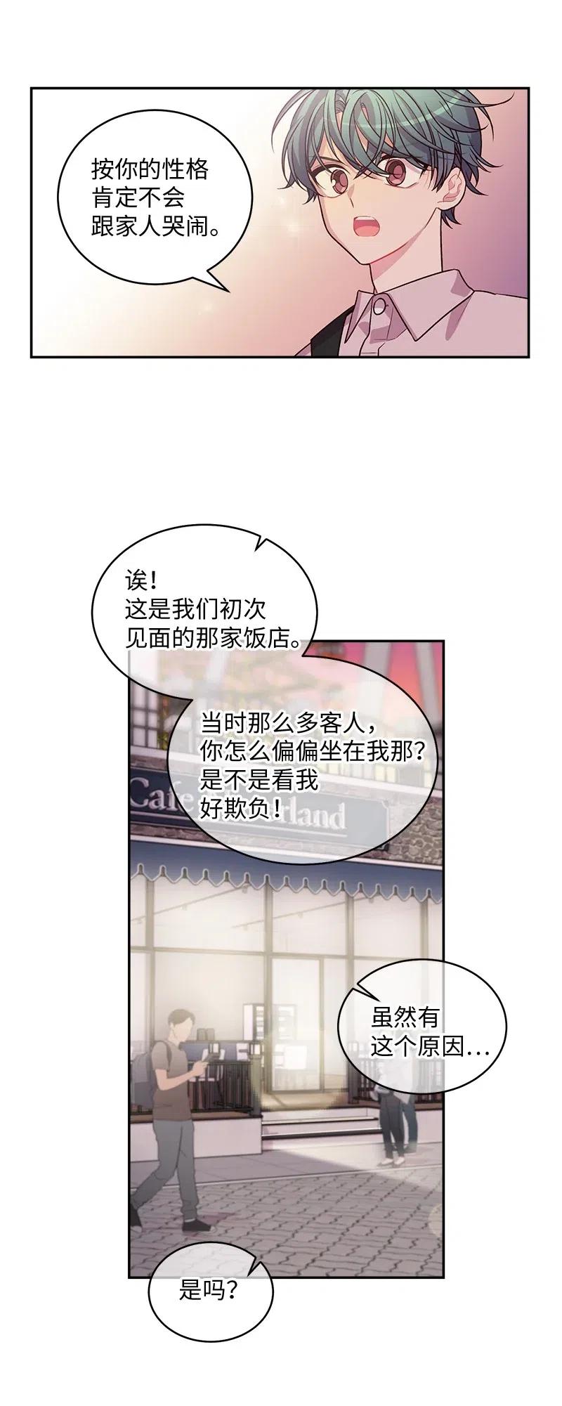 61 正式约会42