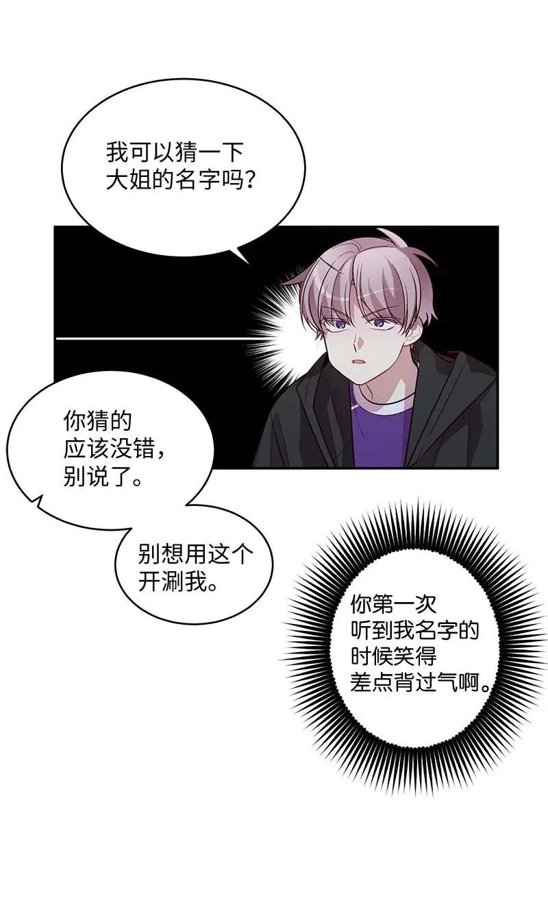 42 二姐23