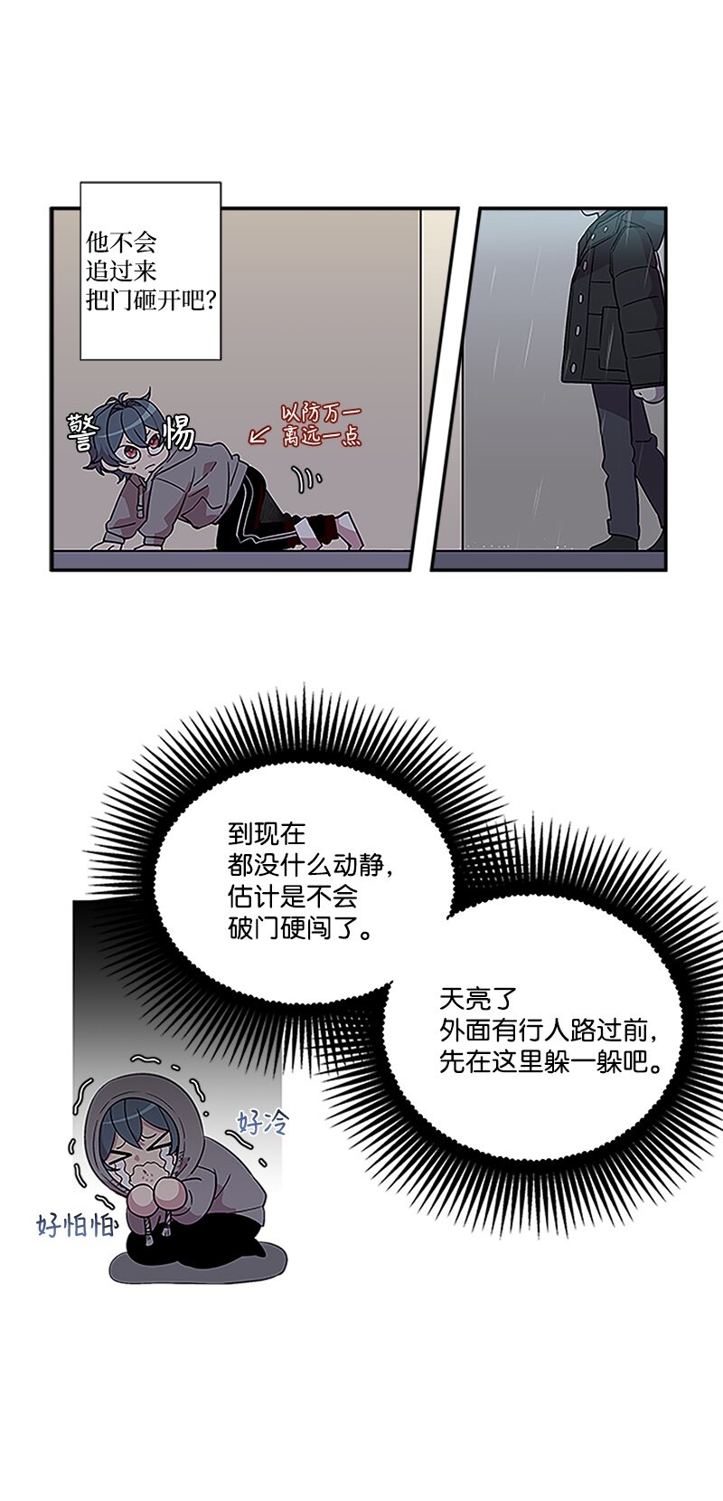 02 劫财？劫色？29