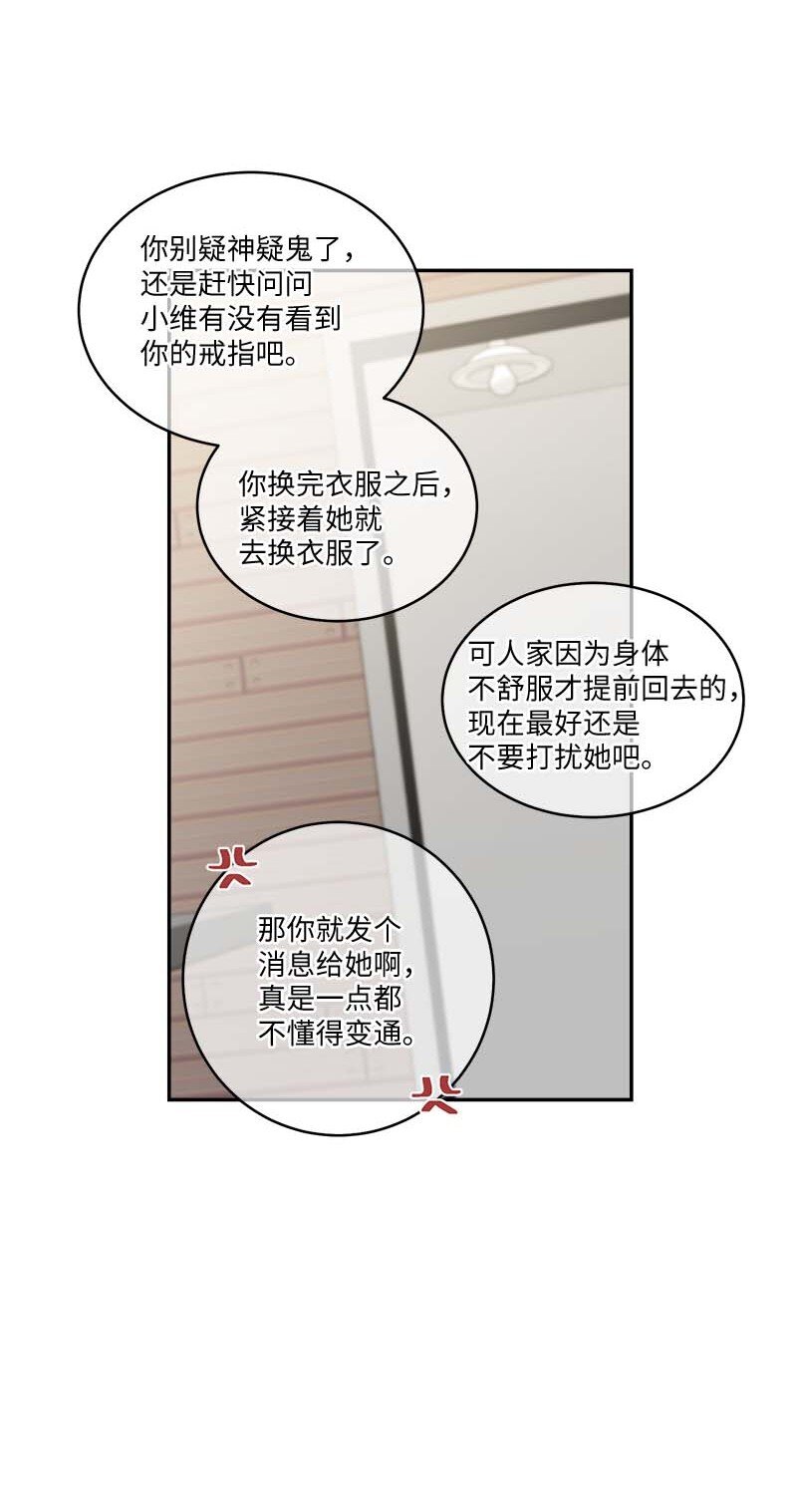 外传06 戒指丢了15