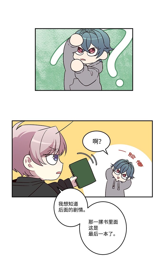 03 我要和你同居！11