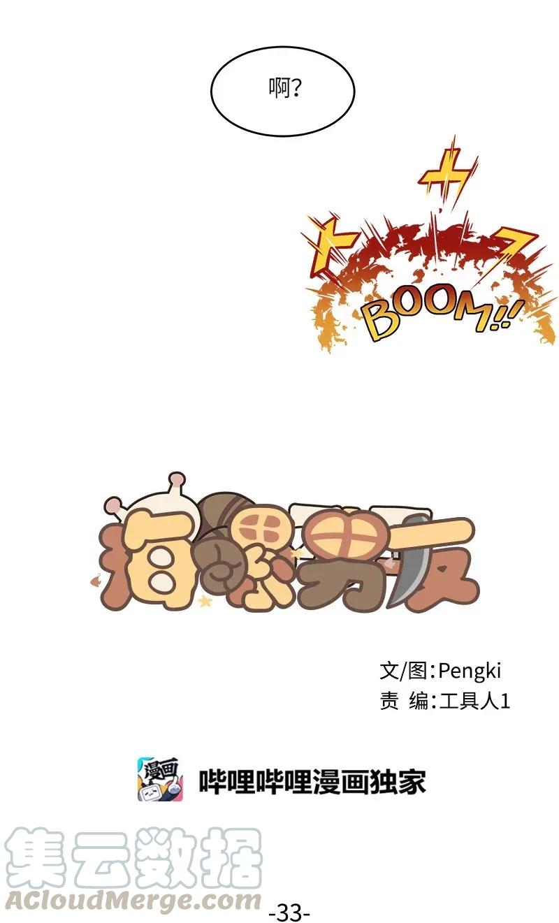 33 装蒜8