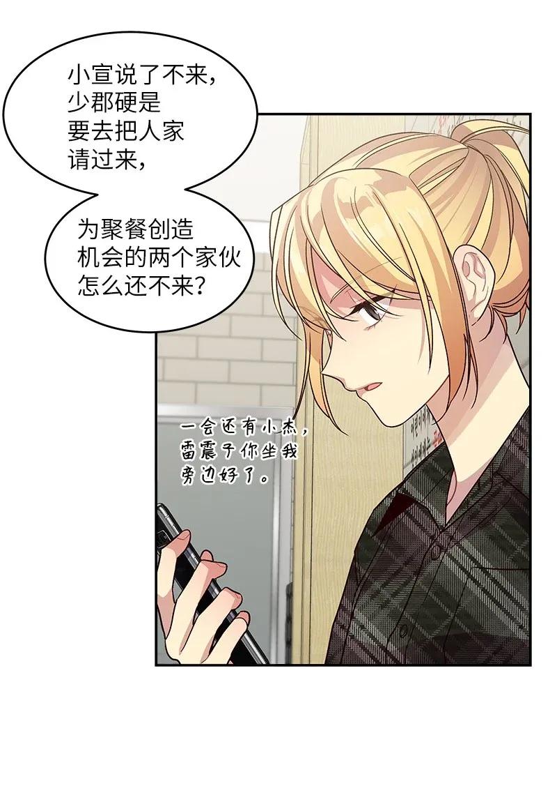 29 聚餐47