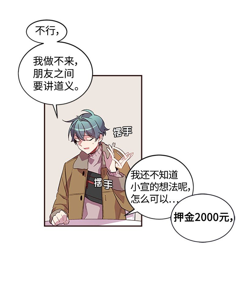 12 居心叵测43