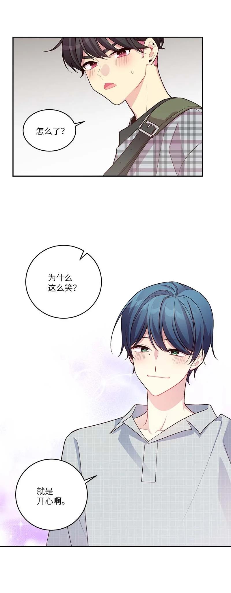外传05 小宣的耳钉52