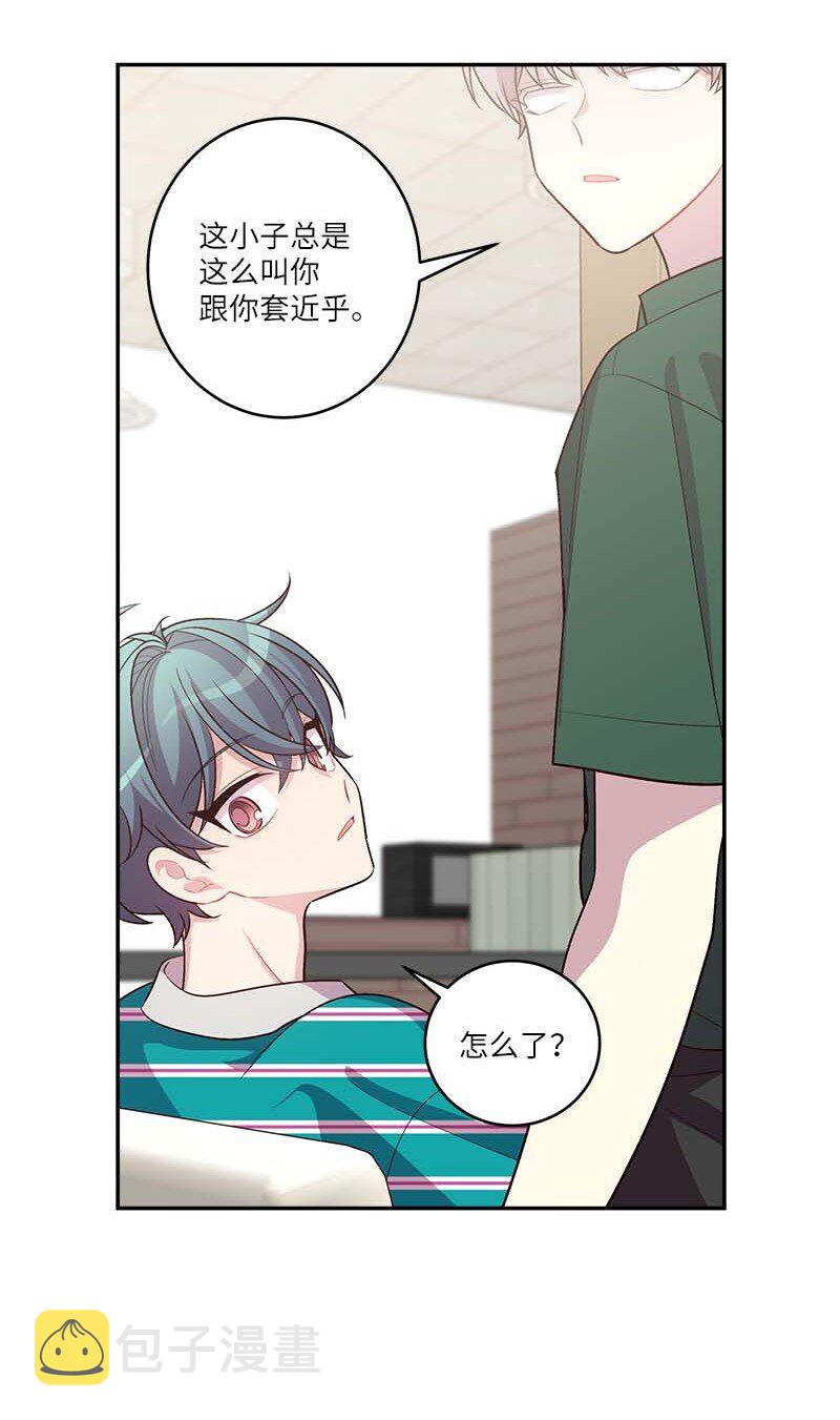 外传06 戒指丢了54