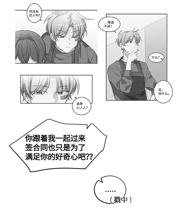 09 房东的真面目42