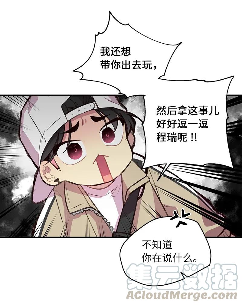 23 原来我喜欢老师啊？4