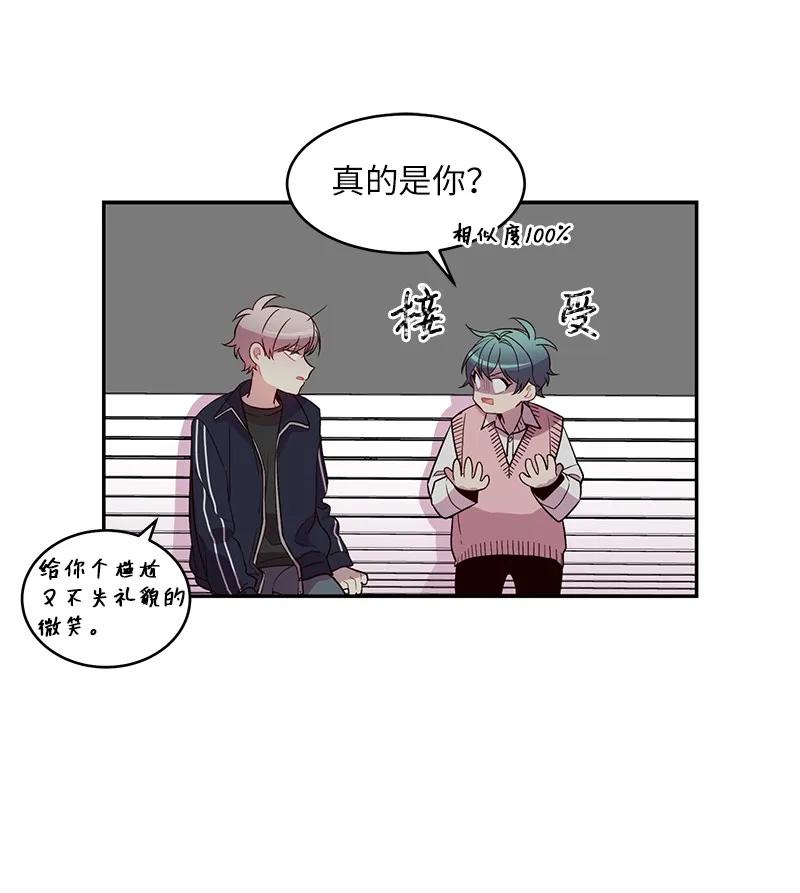 21 怎么又是你？6