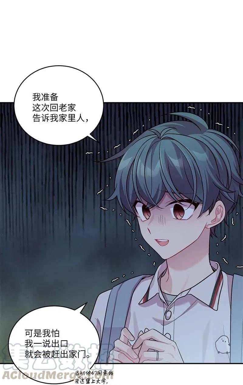 81 道歉6