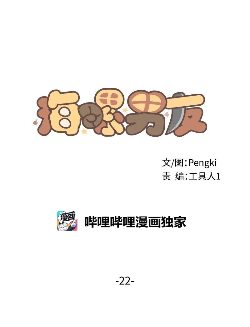 22 四人混战13